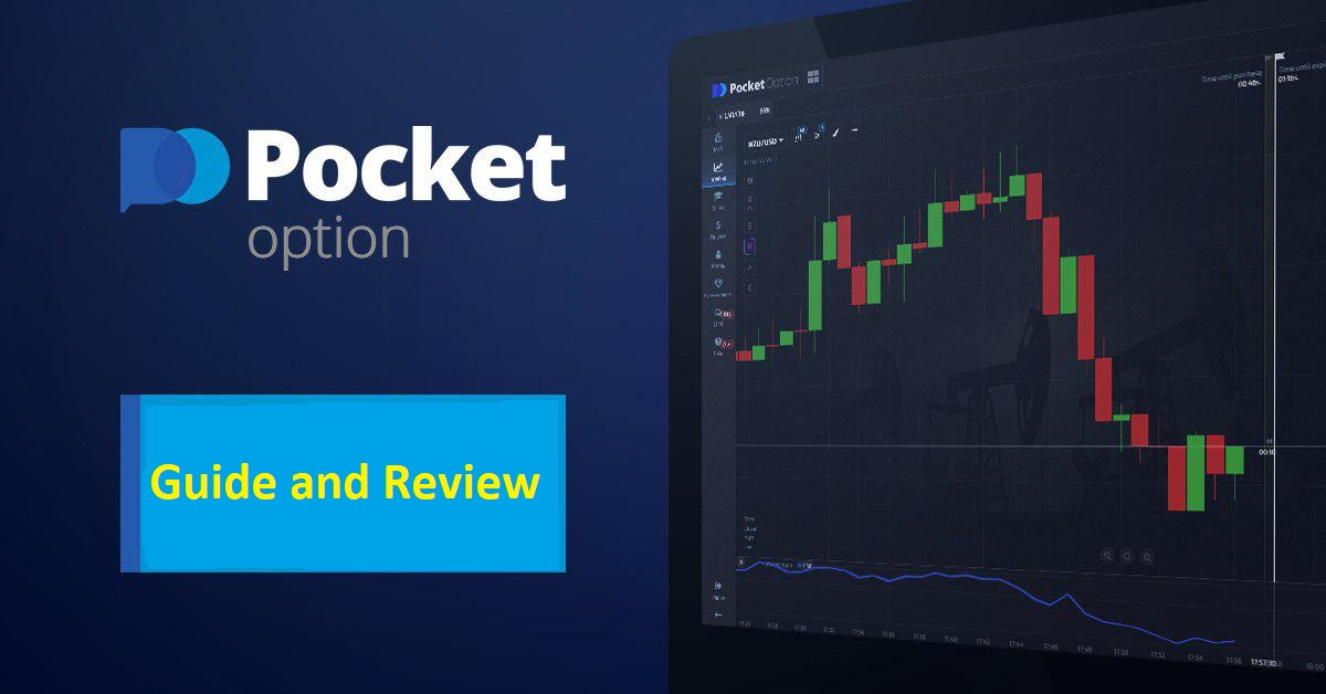 Pocket Option отзывы Все, что нужно знать о платформе Pocket Option отзывы Все, что нужно знать о платформе
