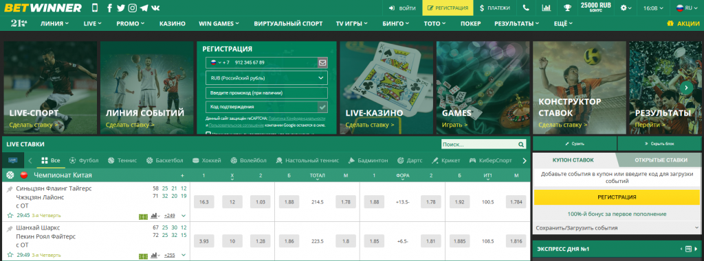 BetWinner Login Your Gateway to Online Betting BetWinner Login Your Gateway to Online Betting
