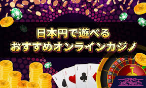 信頼性の高い選択肢 信用できるオンラインカジノ